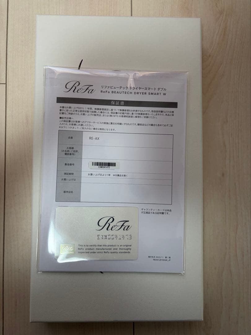 リファビューテックドライヤースマートダブル