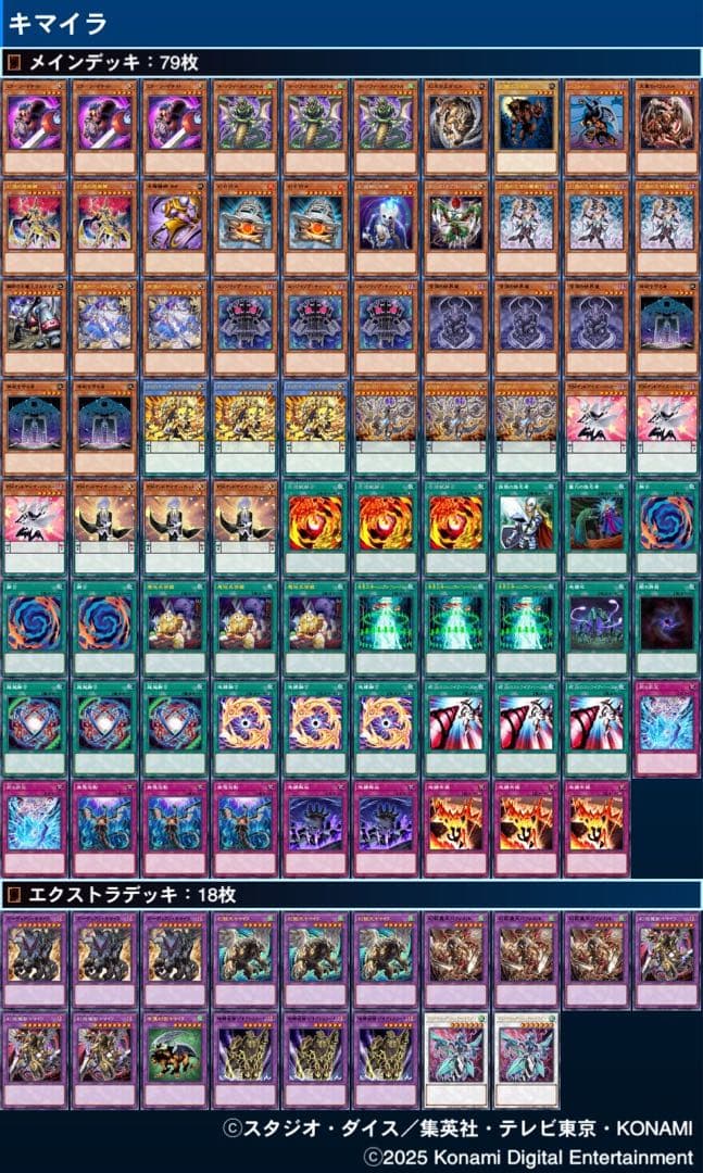 アナスタシア様 オーダーメイド 遊戯王 デッキ作成