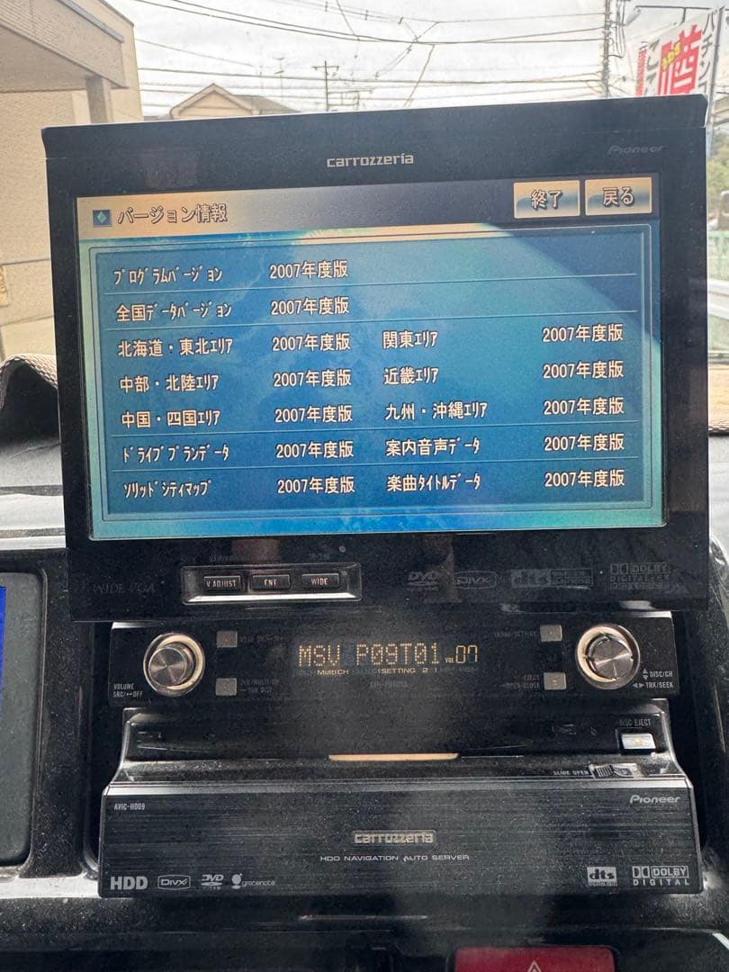 carrozzeria 名機 P90DVA H009