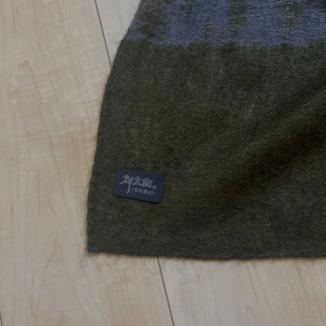 【とんじい】石見銀山　群言堂　大判ストール