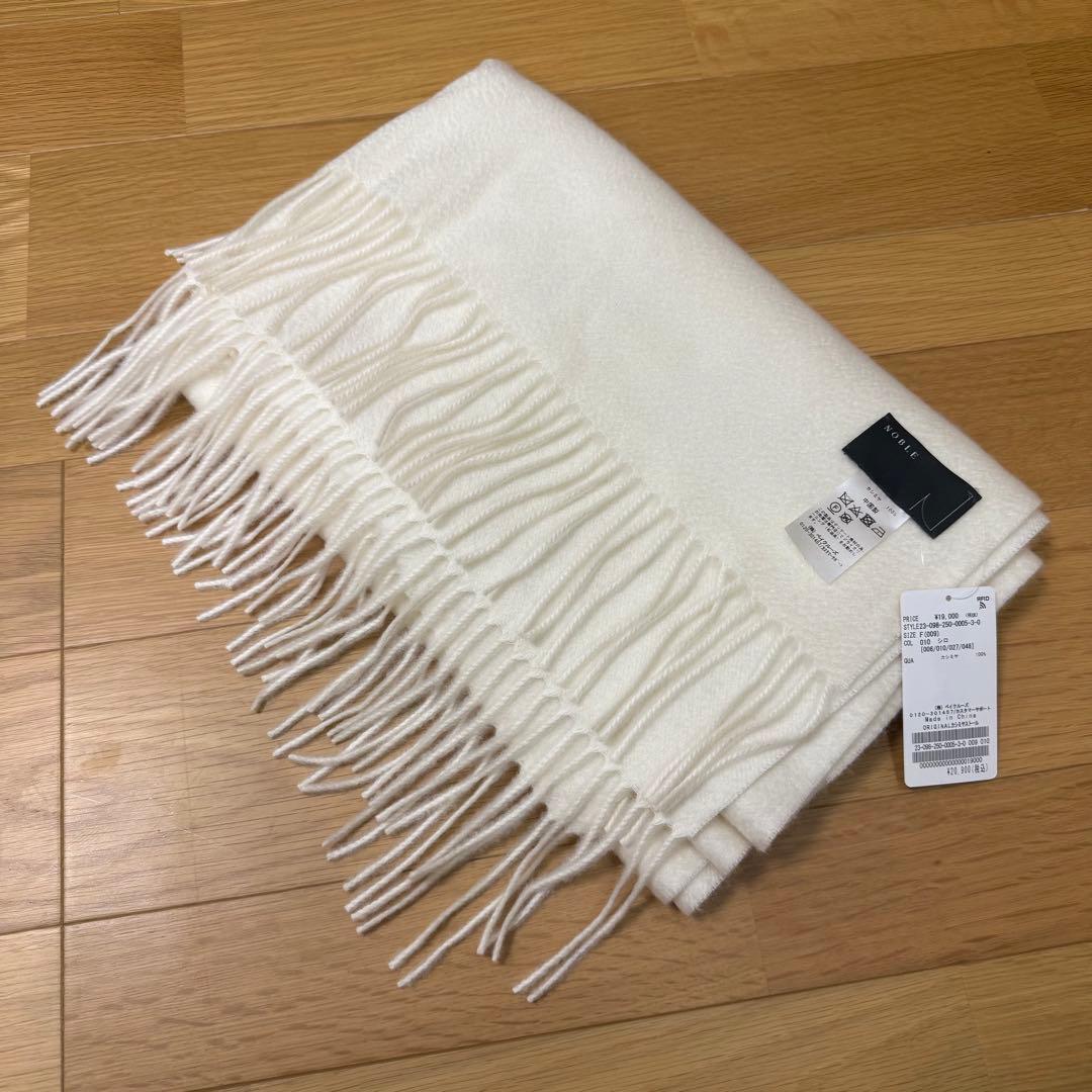 1/2削除 NOBLE ノーブル オリジナルカシミヤストール ホワイト