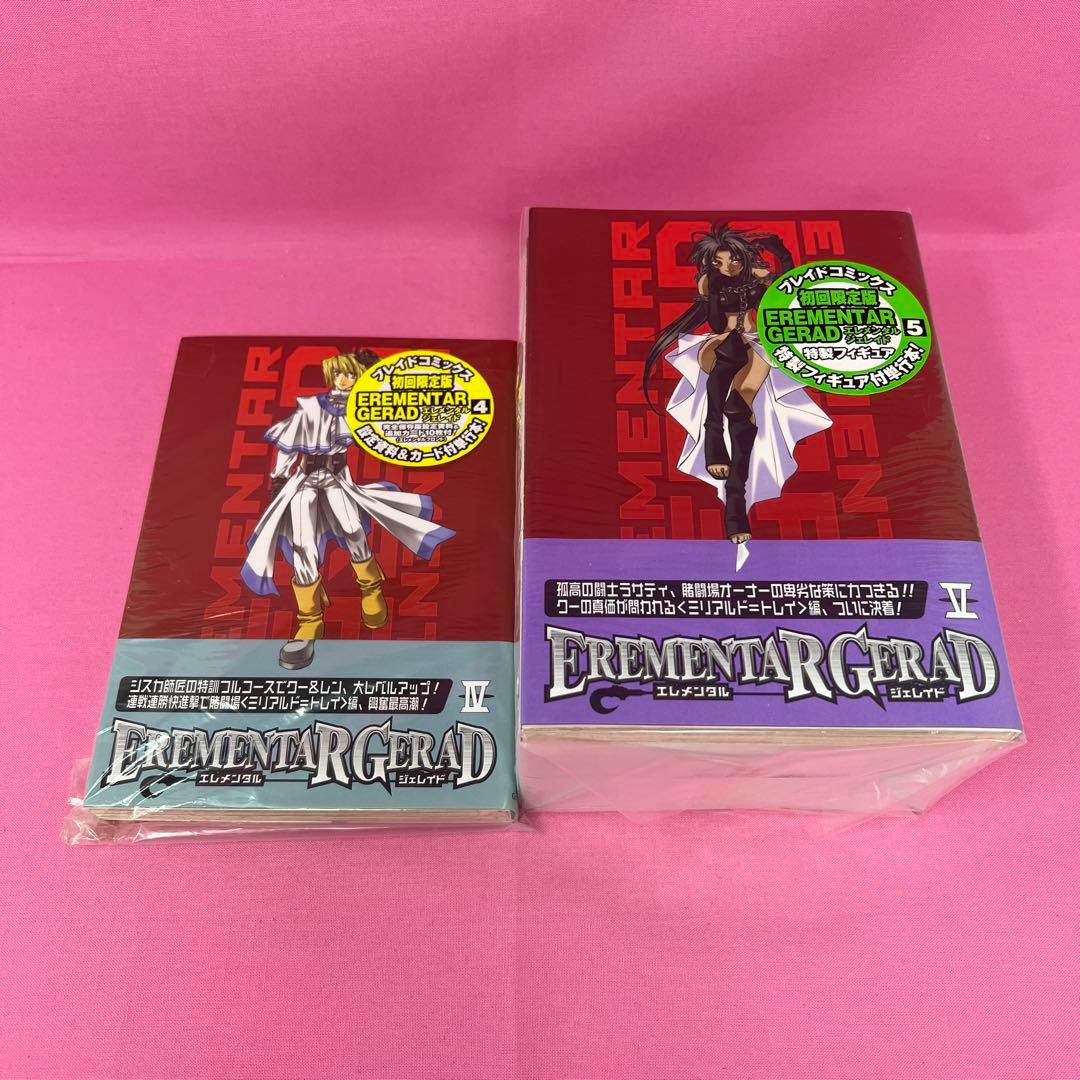 EREMENTAR GERAD 全18巻 初版