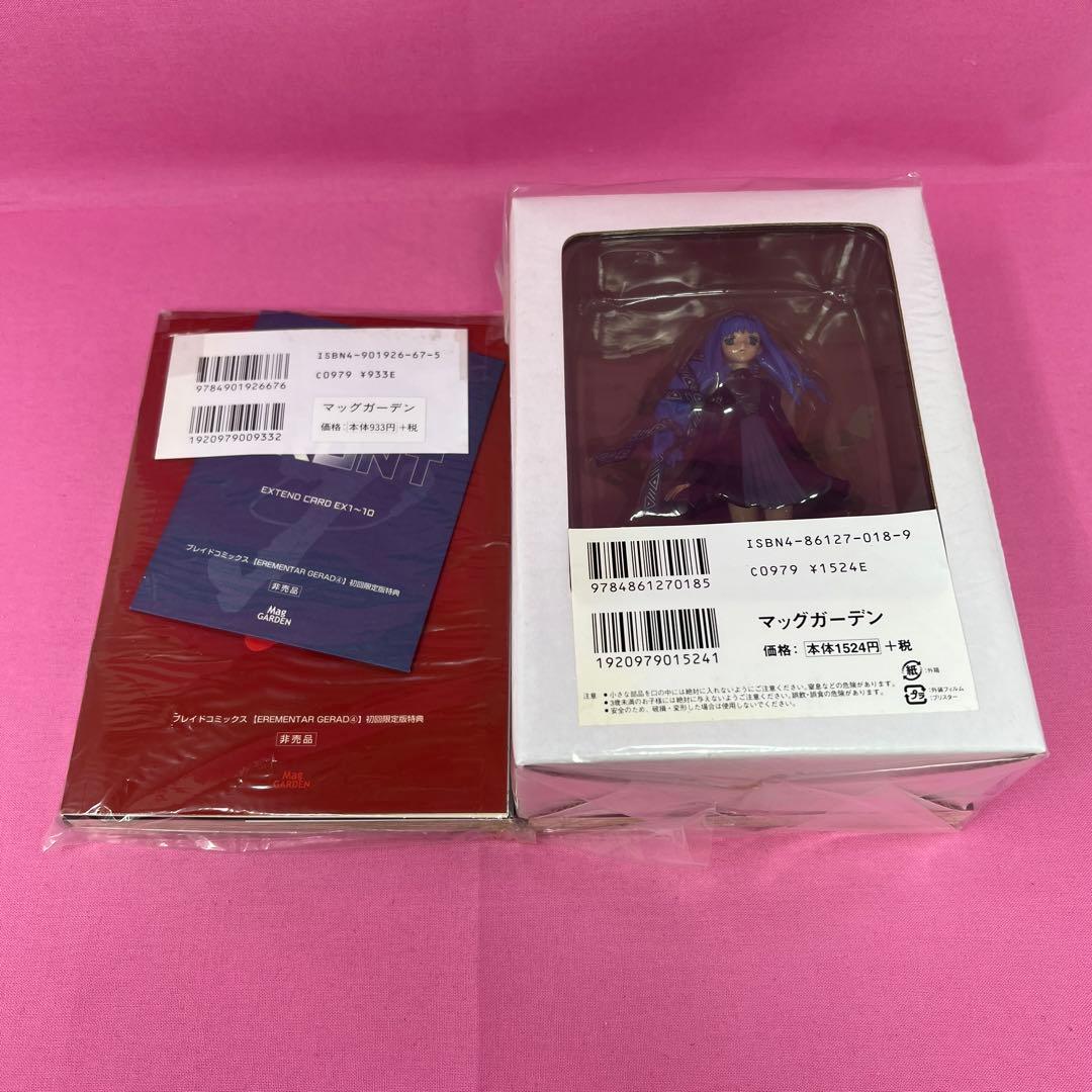 EREMENTAR GERAD 全18巻 初版