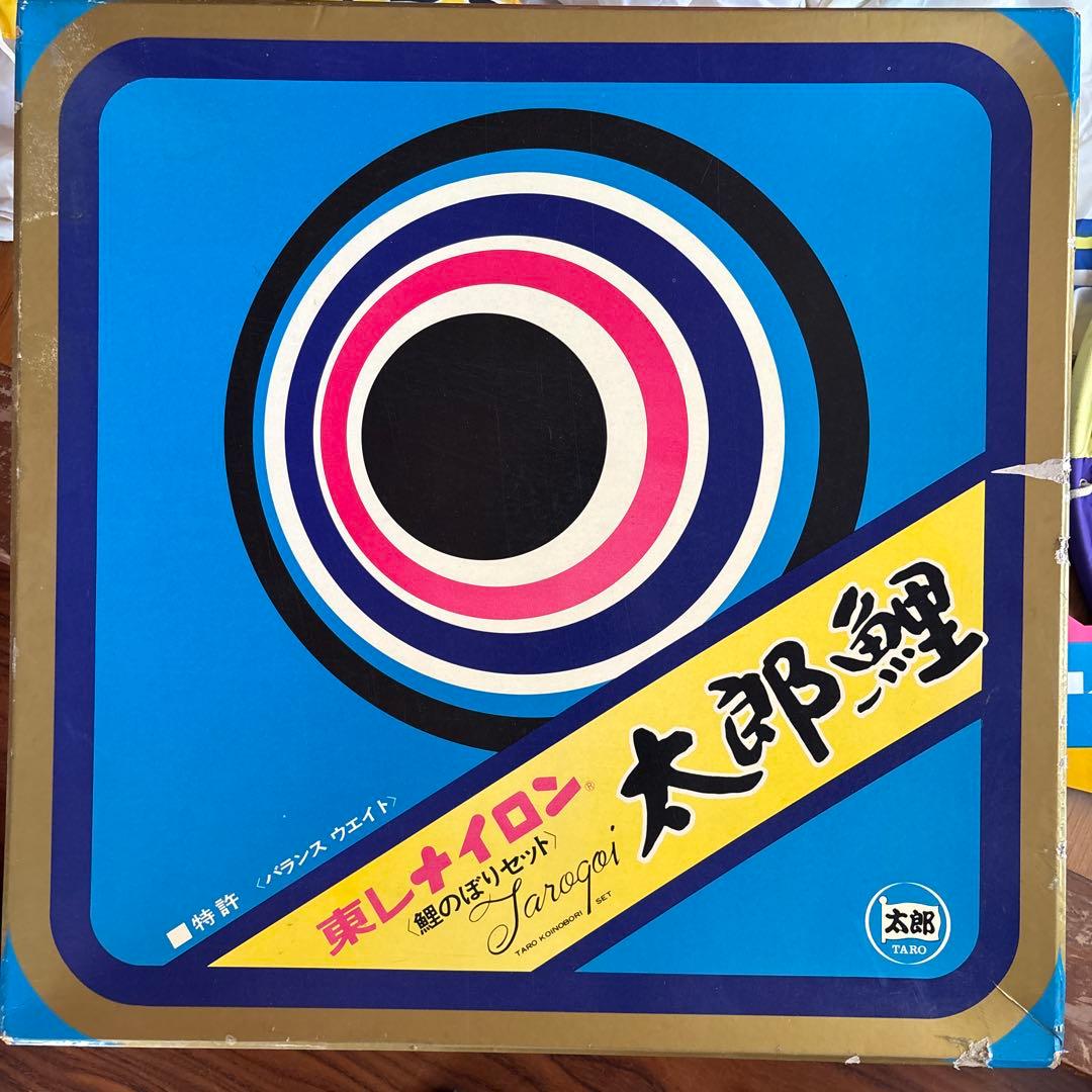 太郎鯉 鯉のぼり ４匹セット(黒6m.赤5m.青4m.五色6m)