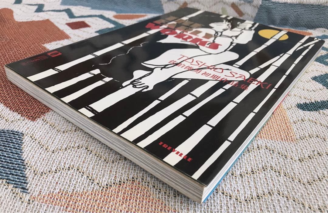 佐伯俊男初期作品集 The early works