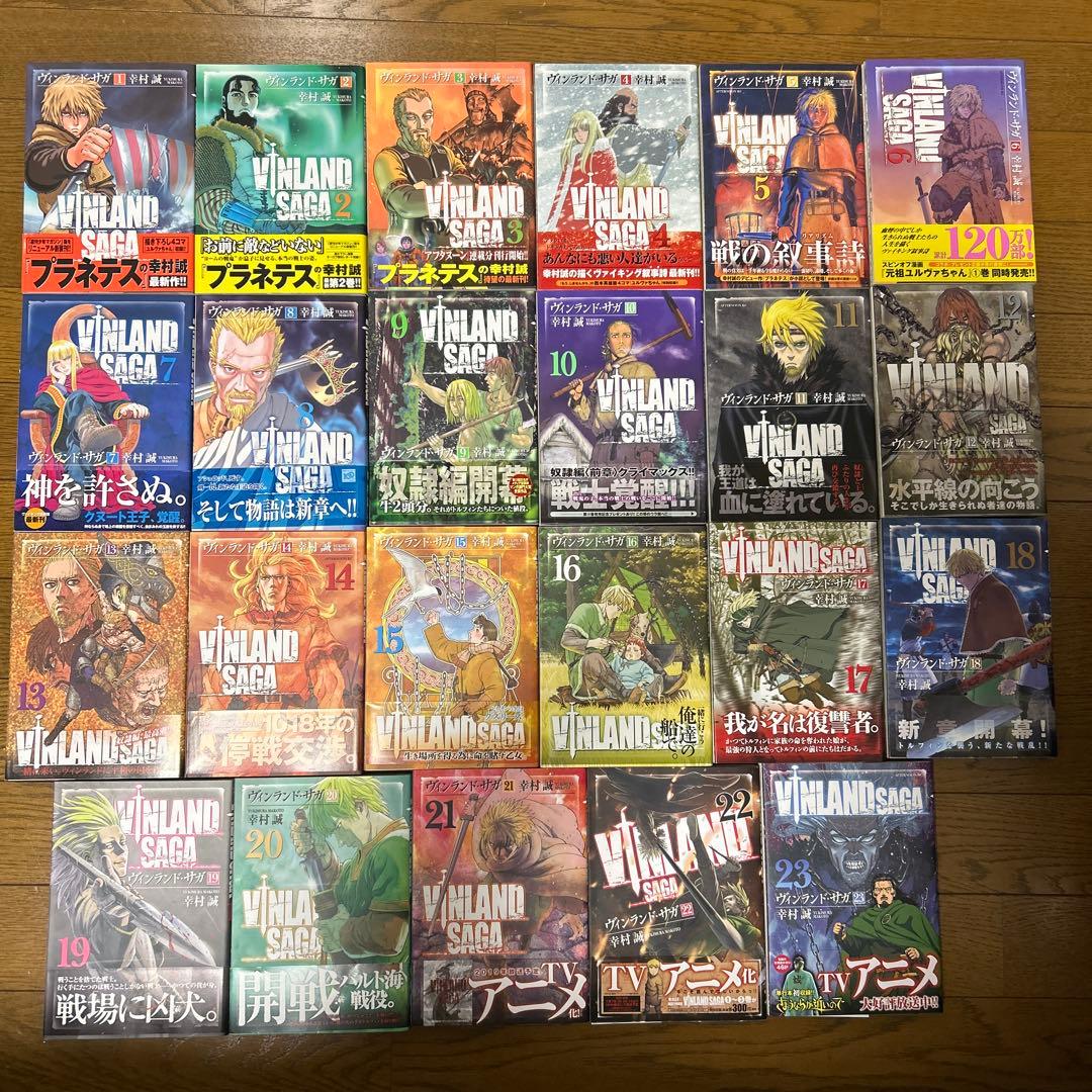 【ワンオーナー品】ヴィンランド・サガ 1-23巻（すべて初版）