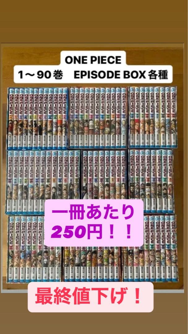 ONE PIECE 1〜90巻　EPISODE BOX