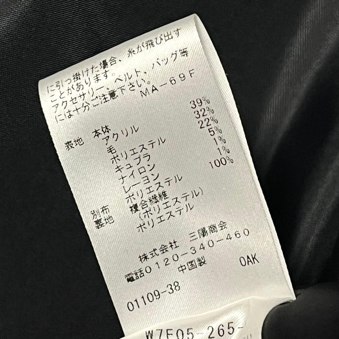 【新品】【44】TO BE CHIC ノーカラー ツイードコート レディース