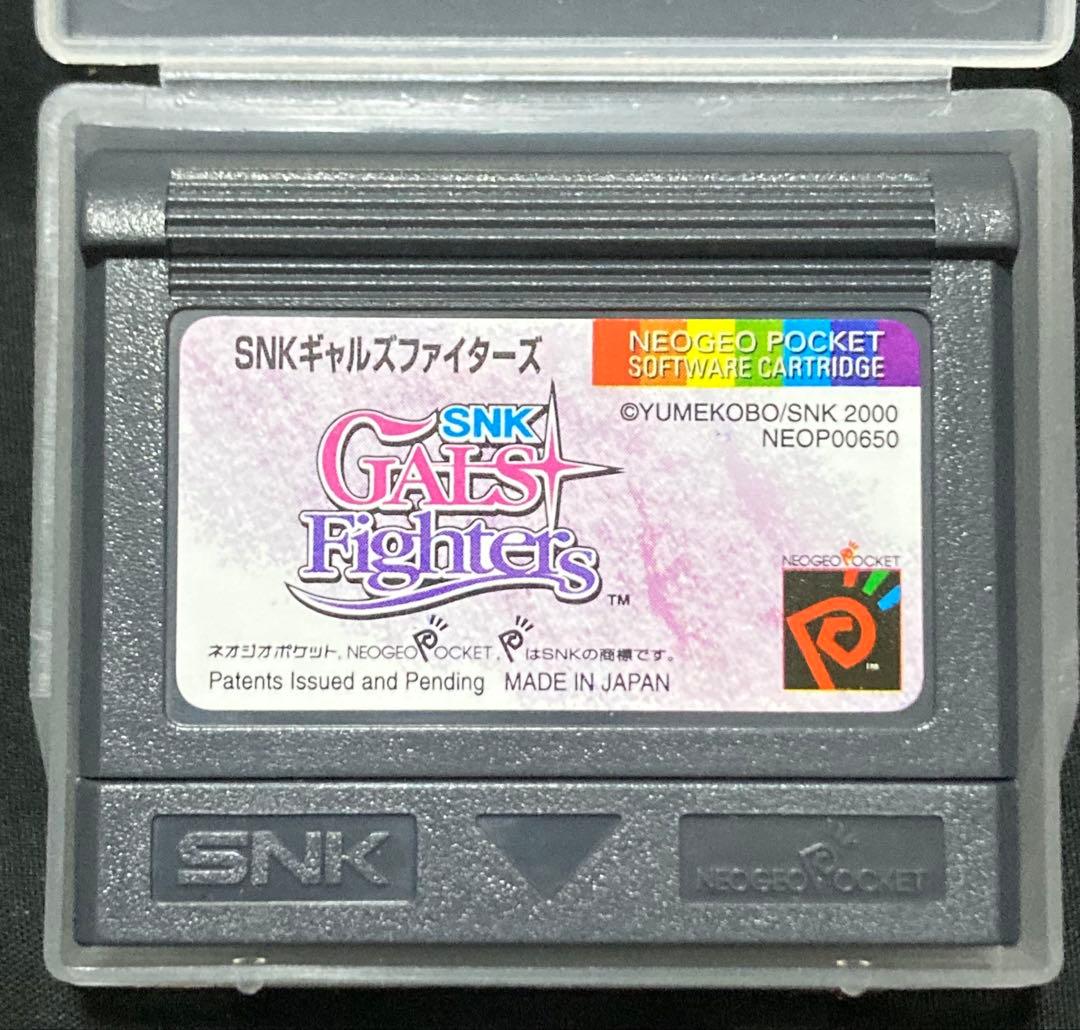 SNKギャルズファイターズ