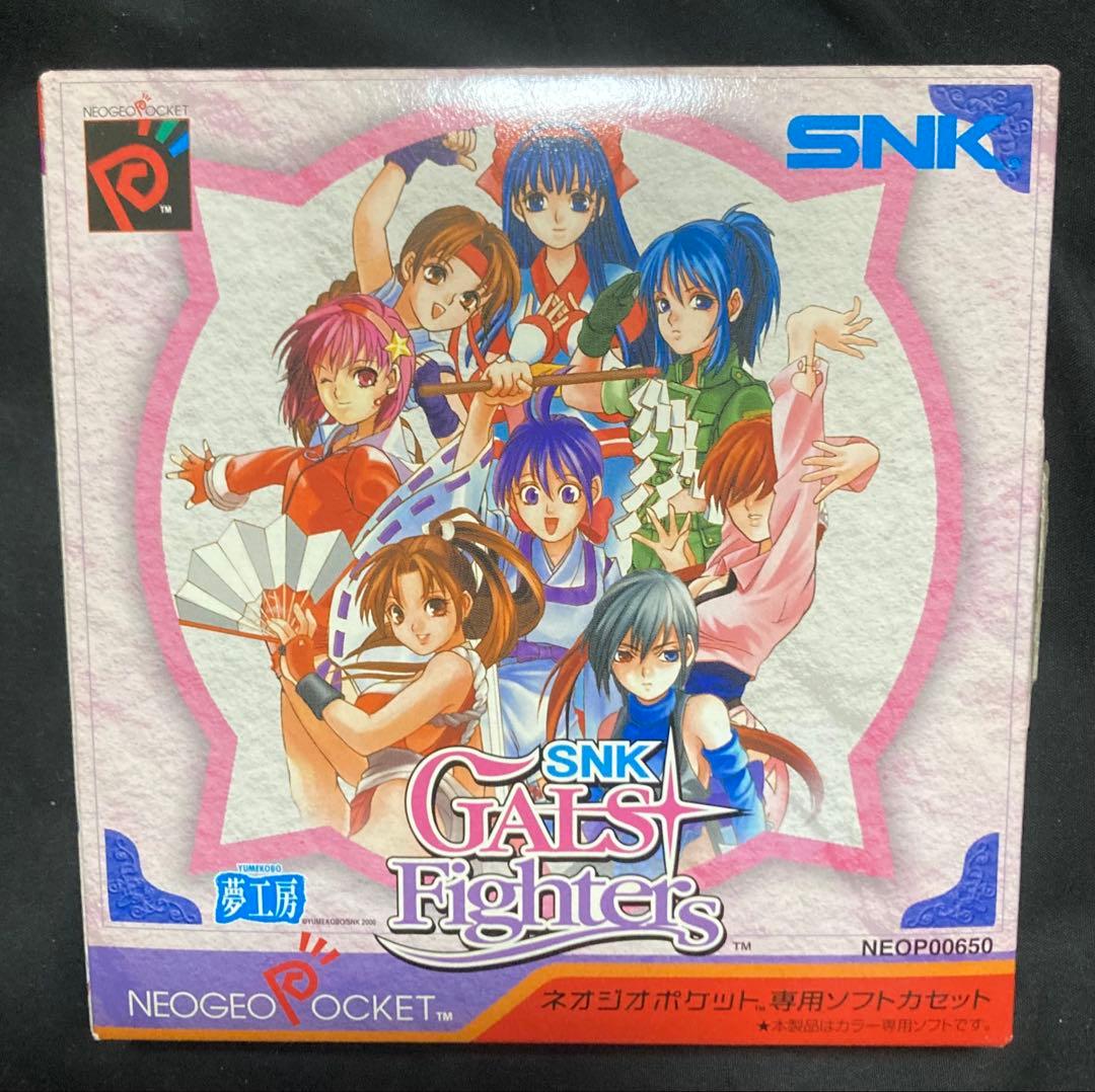 SNKギャルズファイターズ