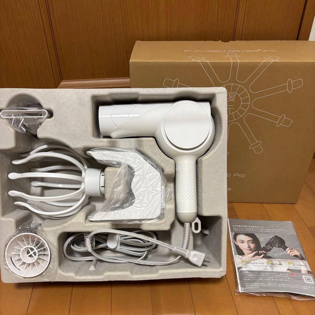 付属品付 復元ドライヤーpro 真白