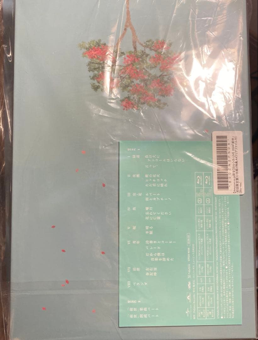 ヨルシカ 2024「前世」初回限定盤