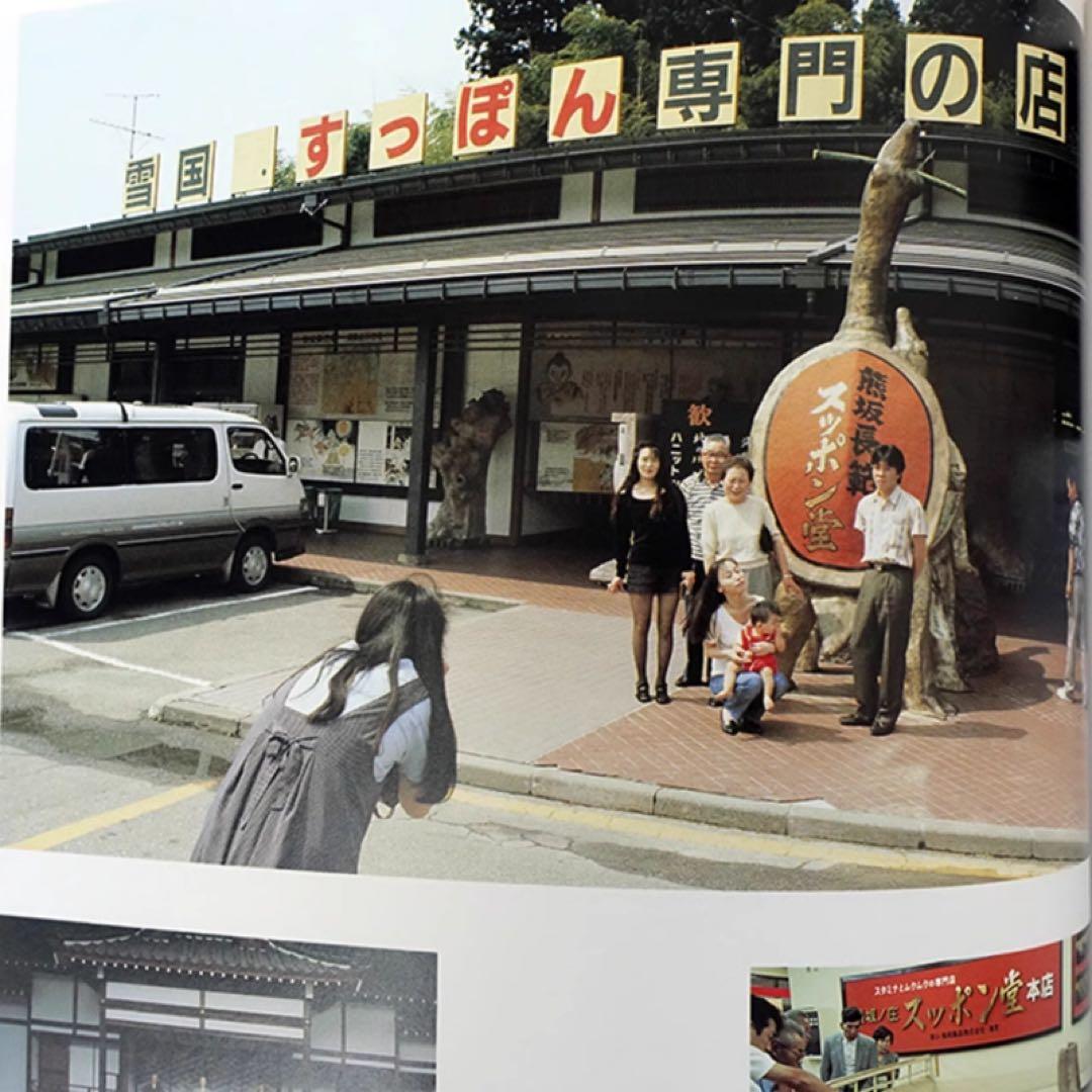 趣味 ROADSIDE JAPAN Kyoichi Tsuzuki