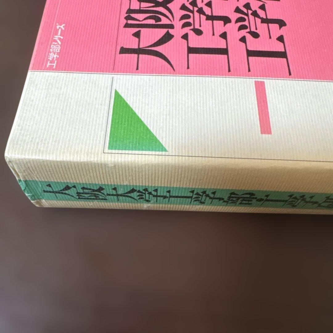 大阪大学工学部・工学研究科