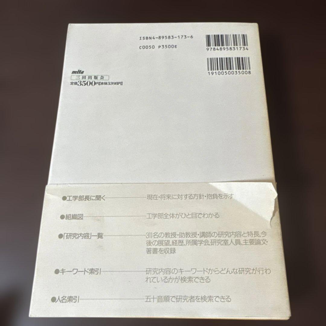 大阪大学工学部・工学研究科