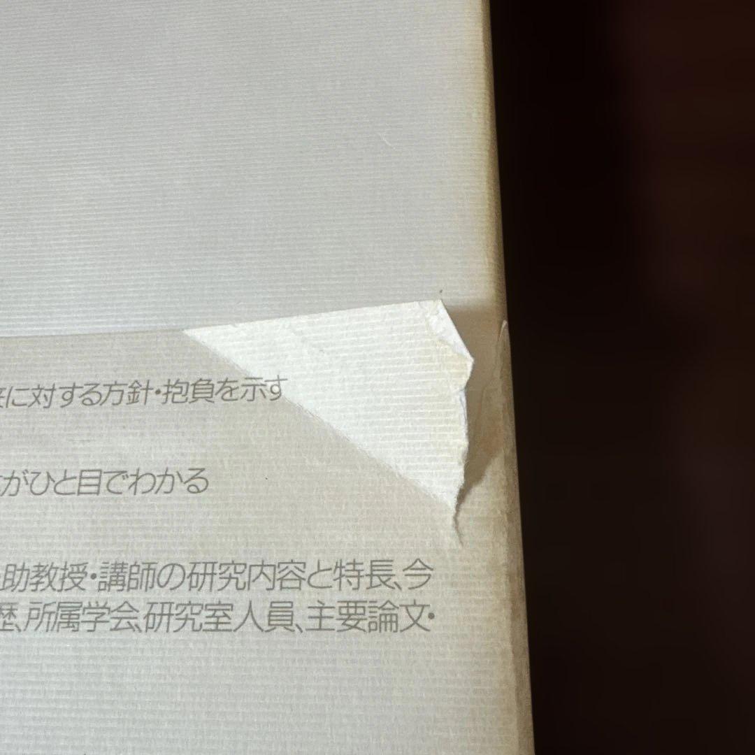 大阪大学工学部・工学研究科