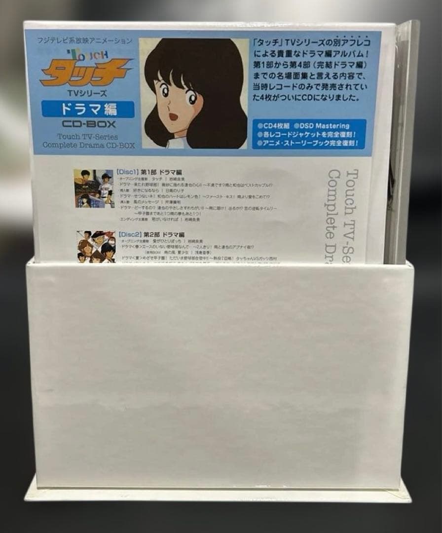 タッチ TVシリーズ DVD-BOX