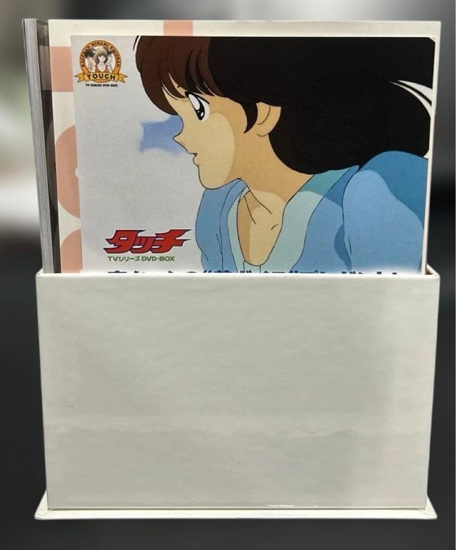 タッチ TVシリーズ DVD-BOX