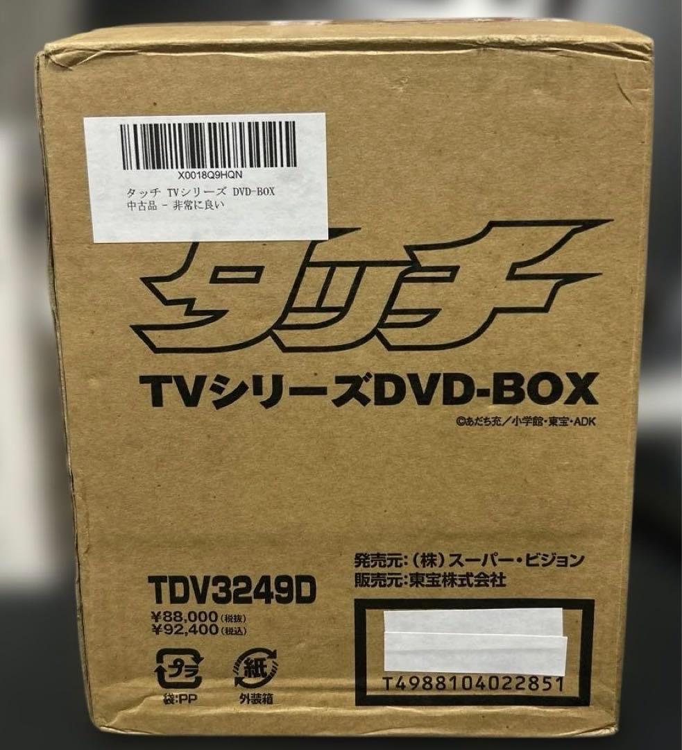 タッチ TVシリーズ DVD-BOX