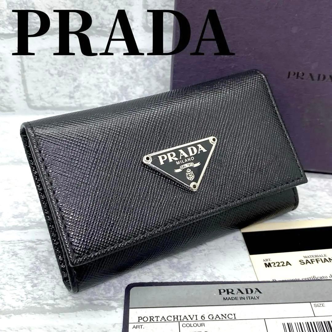 【 新品未使用 】PRADA  6連キーケース サフィアーノレザー 三角プレート