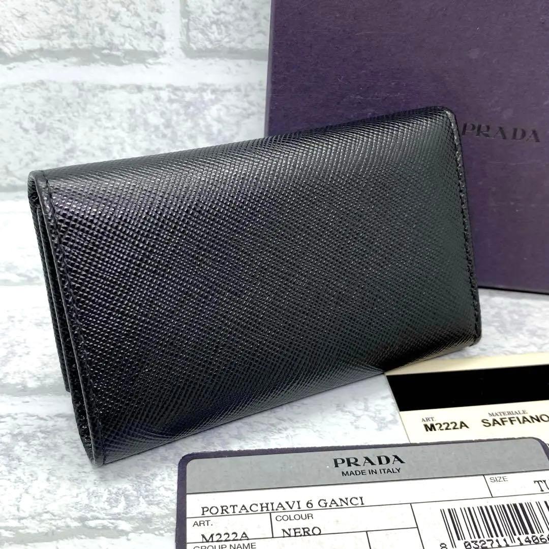 【 新品未使用 】PRADA  6連キーケース サフィアーノレザー 三角プレート