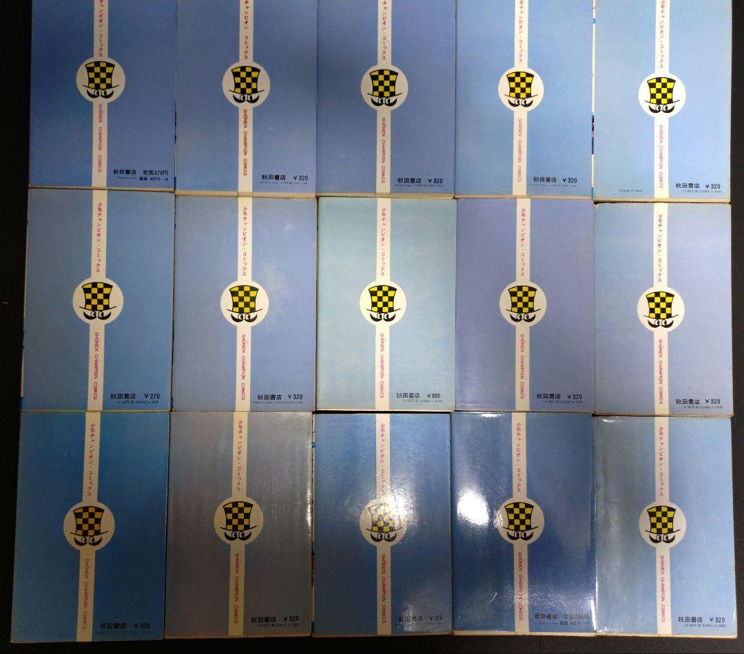 あばしり一家　全巻15巻セット　永井豪