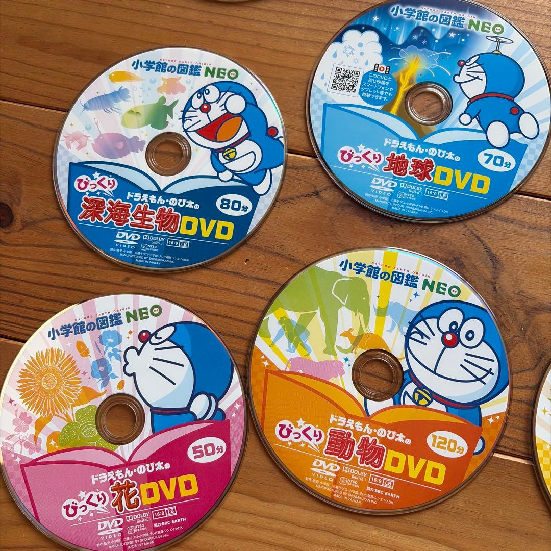 ドラえもん 教育DVD 全20枚セット小学館の図鑑neo