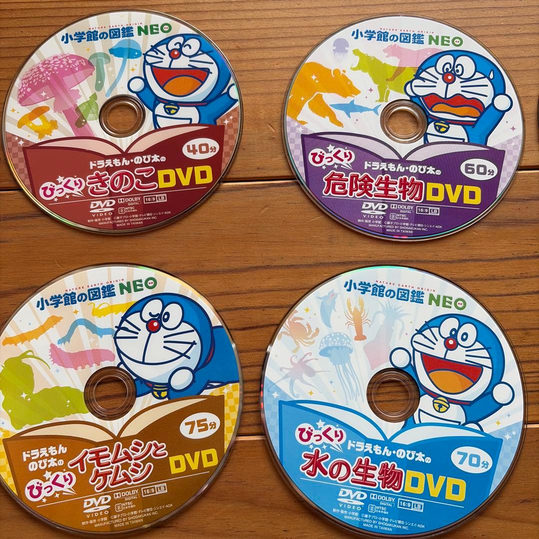 ドラえもん 教育DVD 全20枚セット小学館の図鑑neo