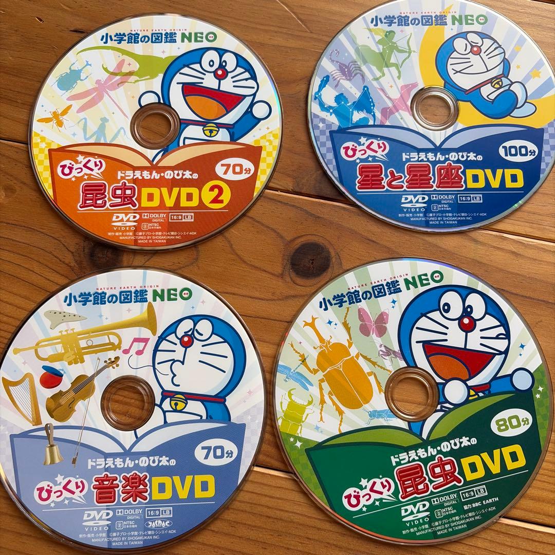 ドラえもん 教育DVD 全20枚セット小学館の図鑑neo