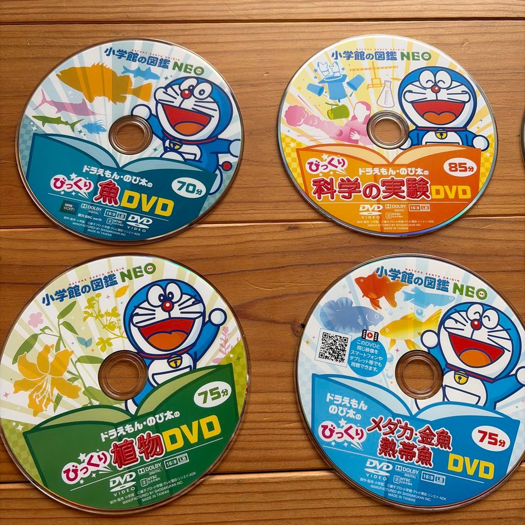ドラえもん 教育DVD 全20枚セット小学館の図鑑neo