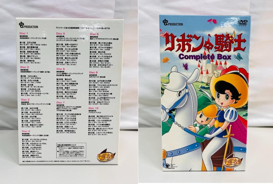 ◆手塚治虫 リボンの騎士 コンプリート 全52作 DVDセット　09424
