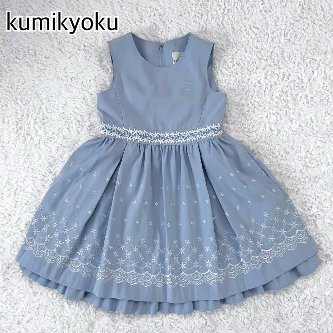 （極美品）組曲 Kumikyoku 刺繍 フォーマルワンピース セレモニー入学式