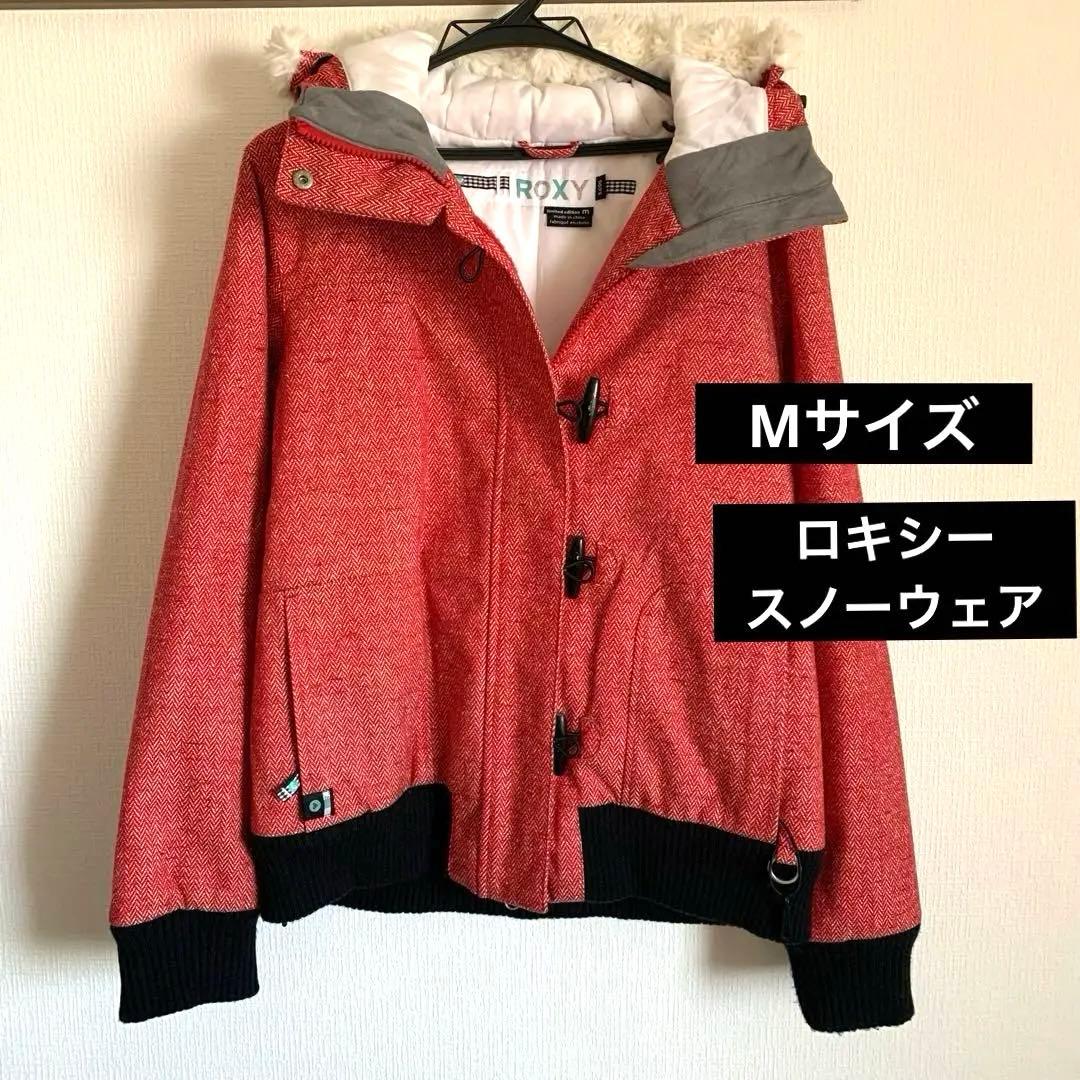 ロキシー　美品スノーウェアMサイズ　赤ツイード風　白ボアフード