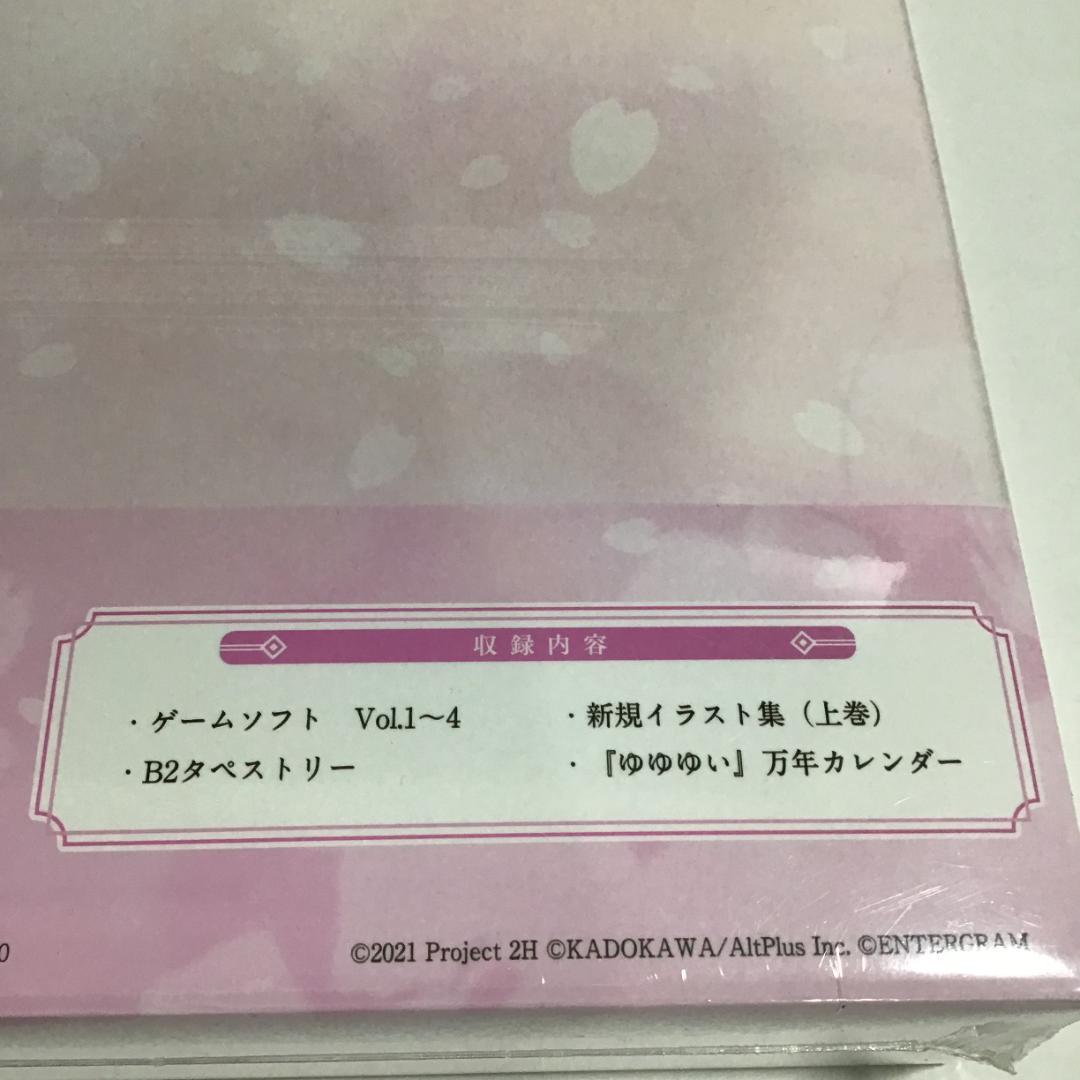 結城友奈は勇者である 花結いのきらめき 上巻 switch 新品 未開封