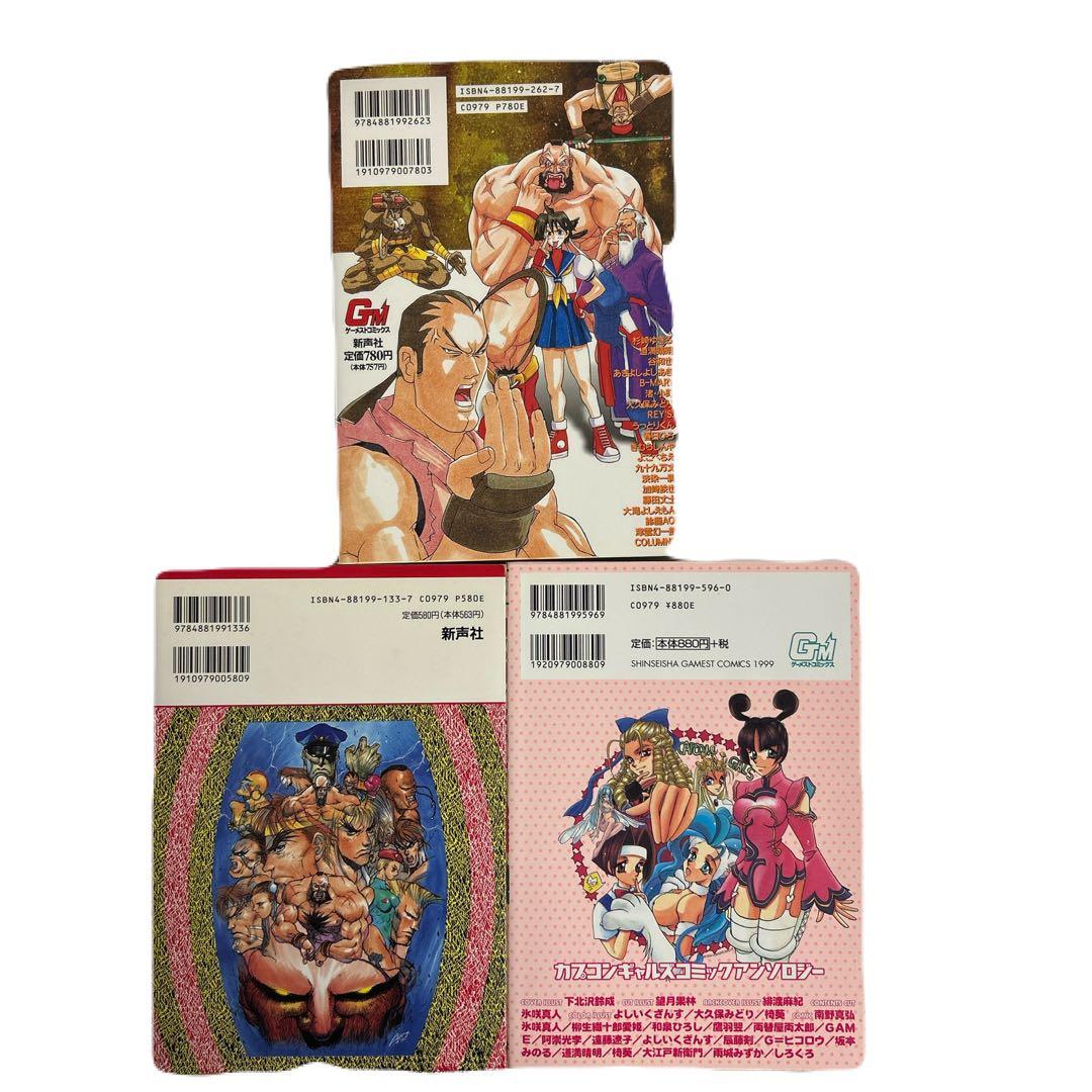 [全初版] カプコン コミックアンソロジー 3冊セット 一部ハガキ付き