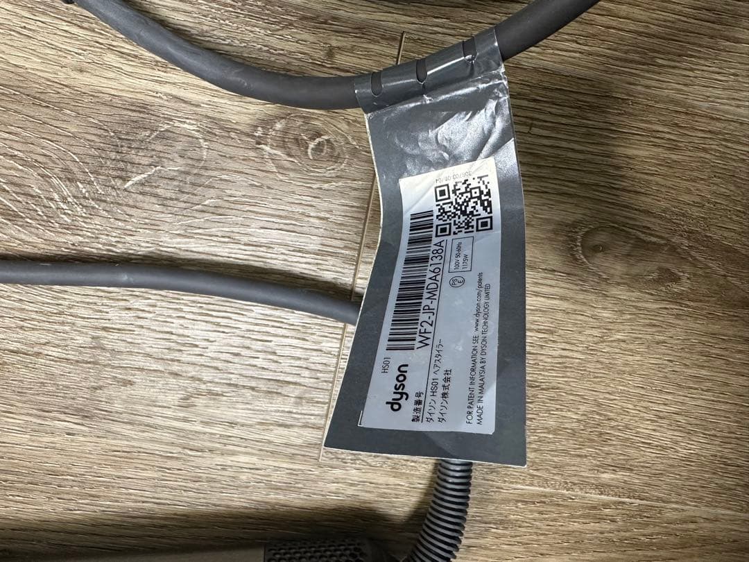 ヘアドライヤー Dyson Airwrap Complete HS01