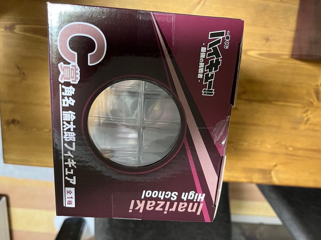 ハイキュー!! 角名　倫太郎フィギュア