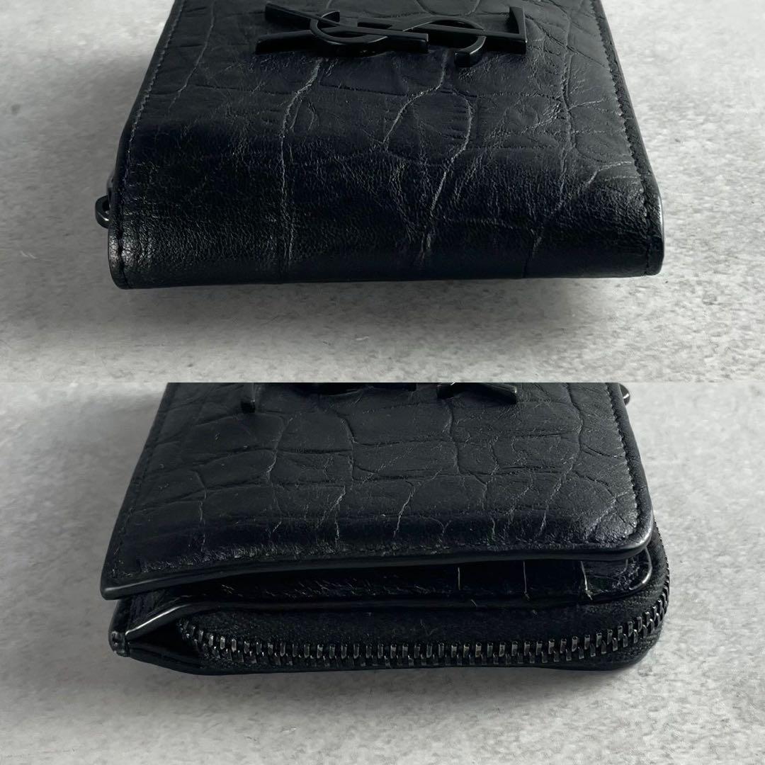 【美品 付属品完備】サンローラン 折り財布 YSL 金具 クロコ 型押し 黒色