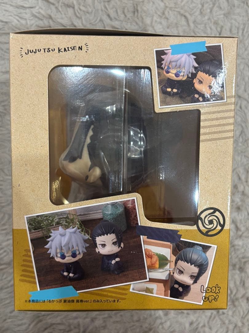 【新品未開封】呪術廻戦 懐玉 五条悟 夏油傑 るかっぷ 高専 フィギュア