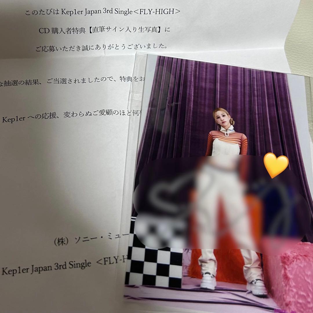 Kep1er バヒエ サイン