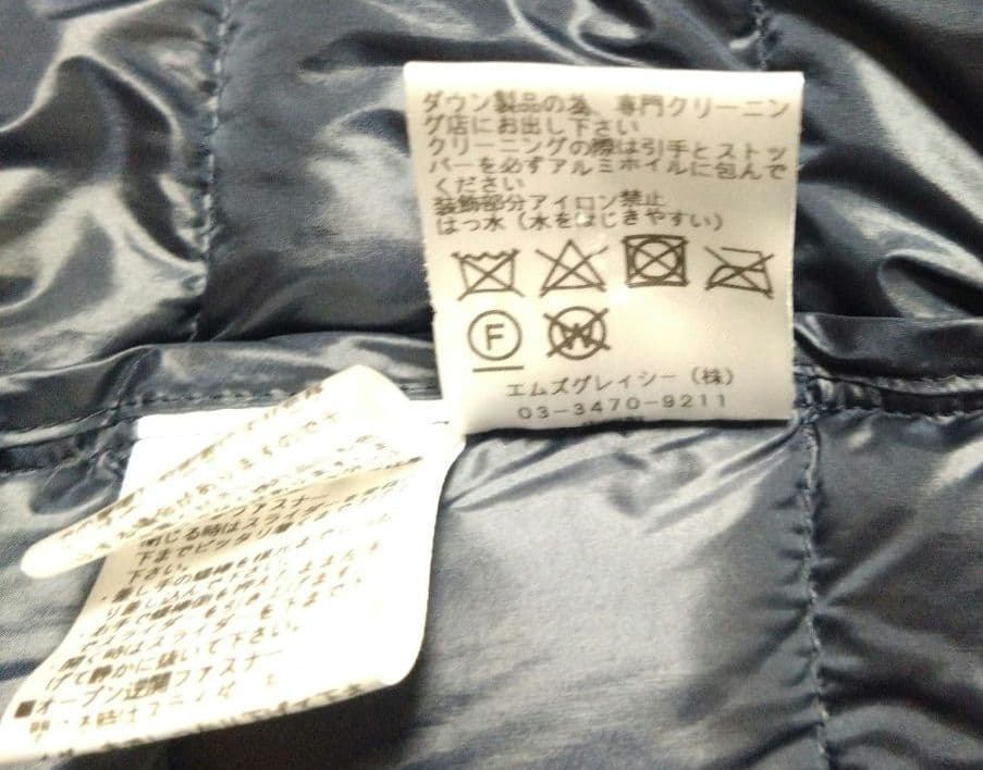 エムズグレイシー★ ダウンベスト