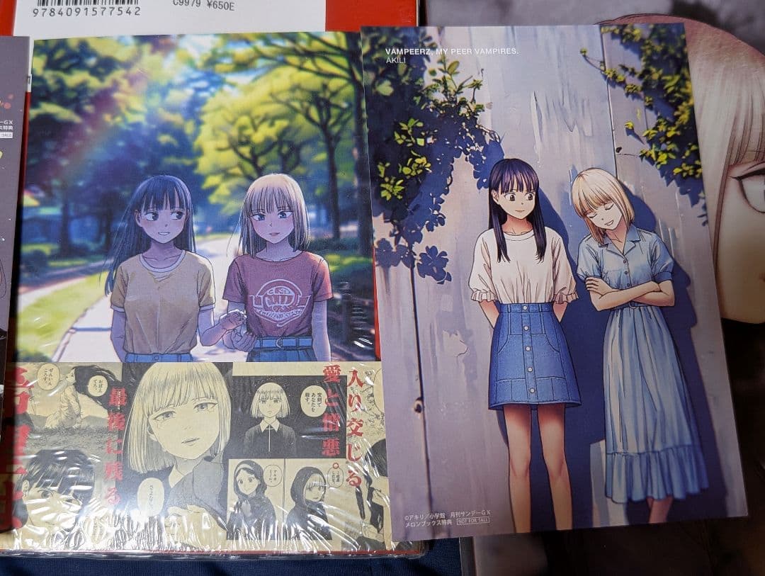 ヴァンピアーズ 全巻 新品未開封 初版 特典付き