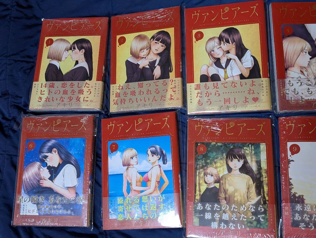 ヴァンピアーズ 全巻 新品未開封 初版 特典付き