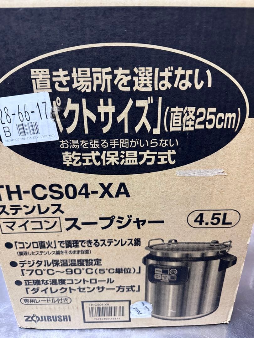 象印 スープジャー TH-CS04-XA 4.5L jimi