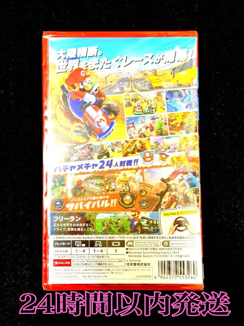 いけもと^即購入ok^SALL中 マリオカート ワールド