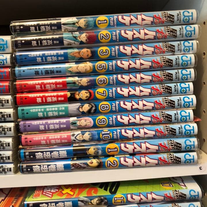 黒バス　漫画　全巻