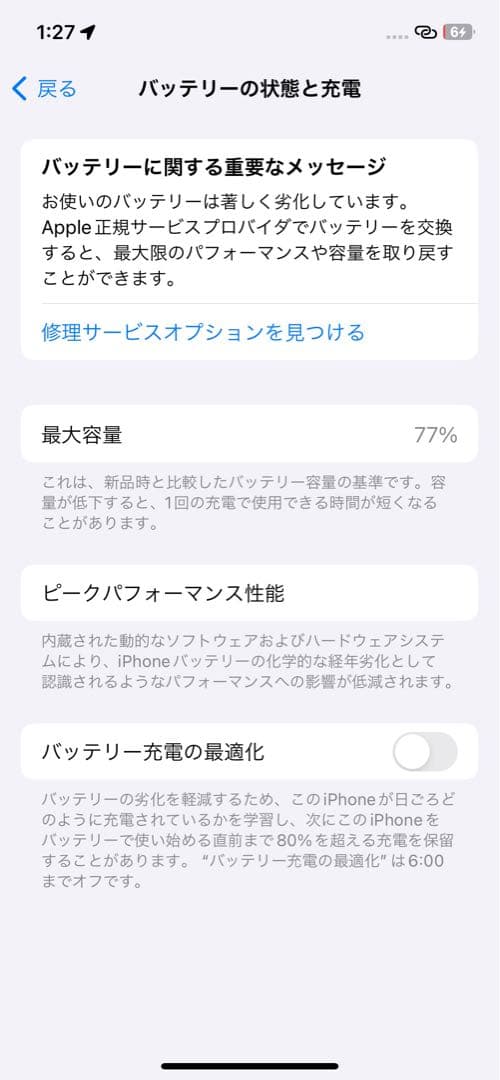 週末セール！AppleiPhone 12Proゴールド本体　128GBジャンク品