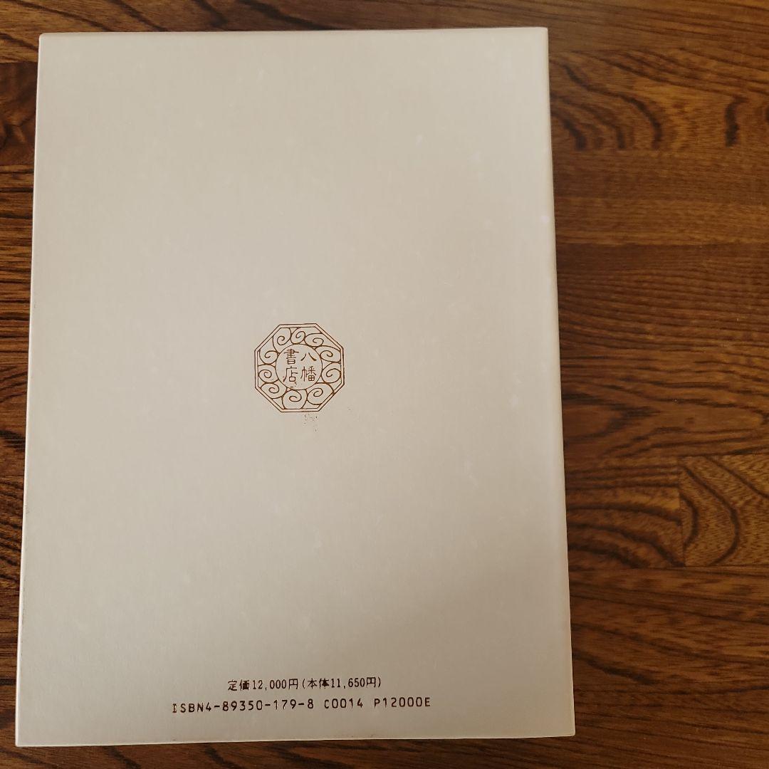 言霊玄修秘伝　大宮司朗