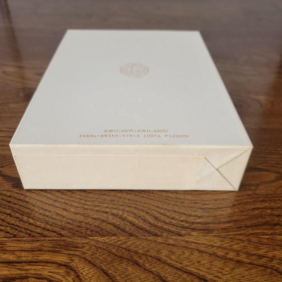 言霊玄修秘伝　大宮司朗