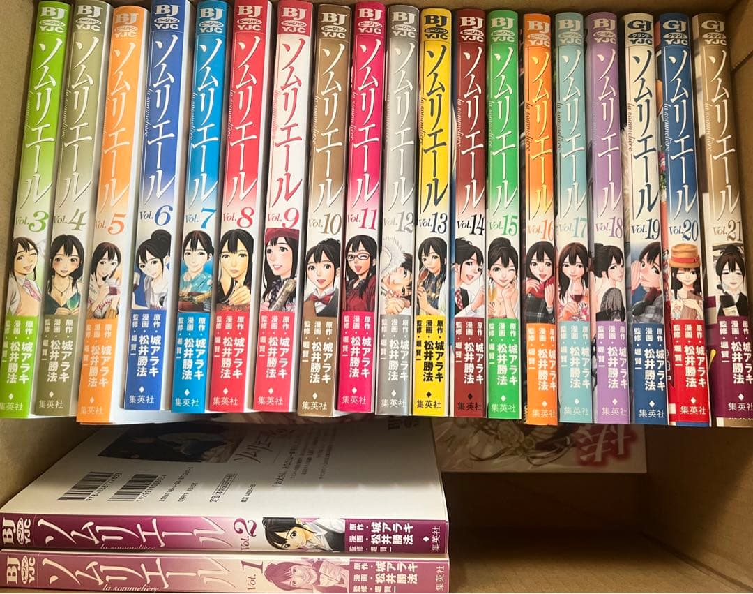 ソムリエール１から２１まで